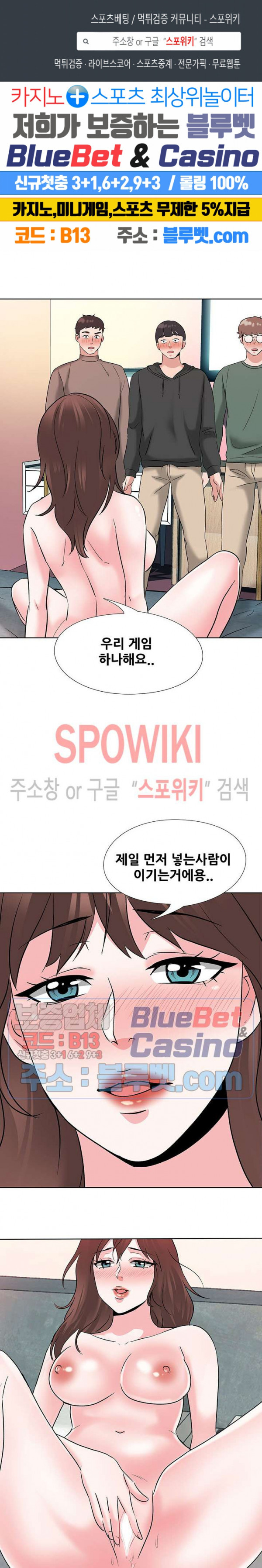Casting Manhwa Raw Chapter 7 Page 1