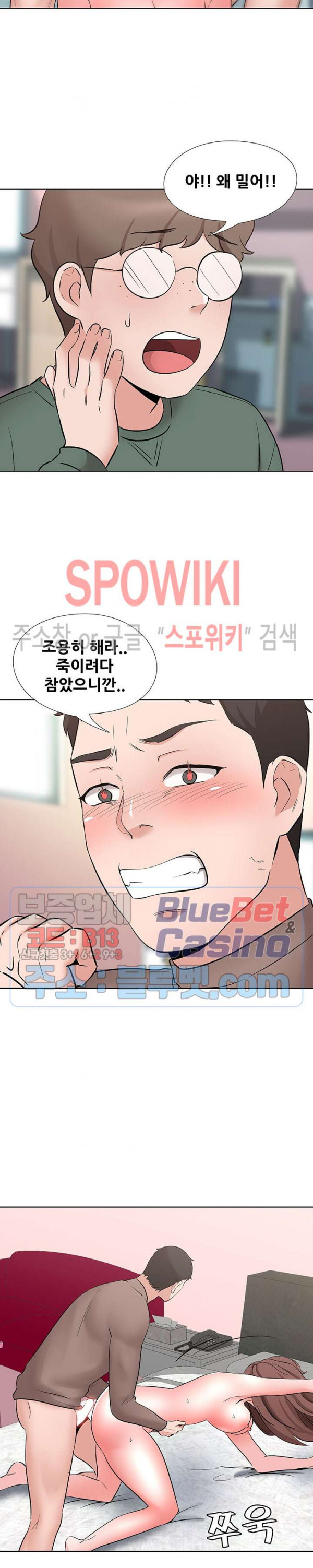 Casting Manhwa Raw Chapter 7 Page 10