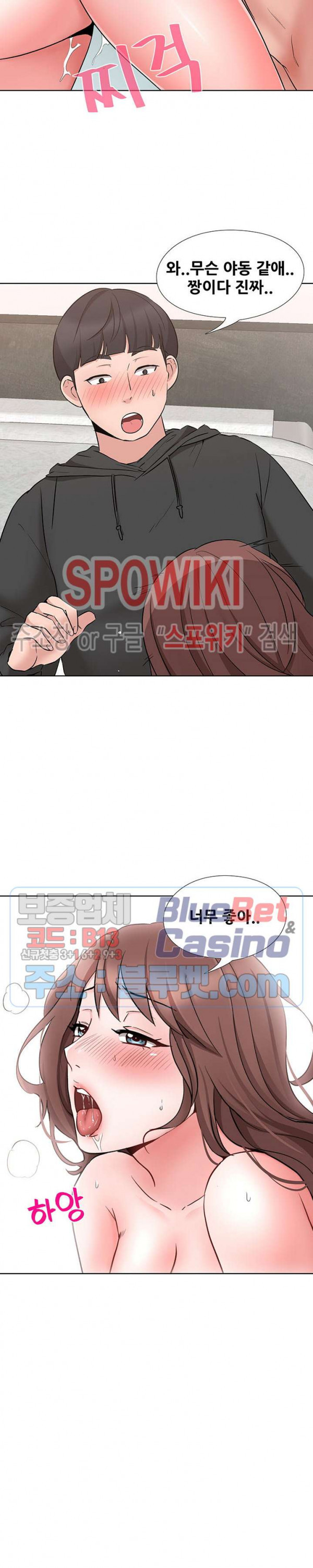 Casting Manhwa Raw Chapter 7 Page 12