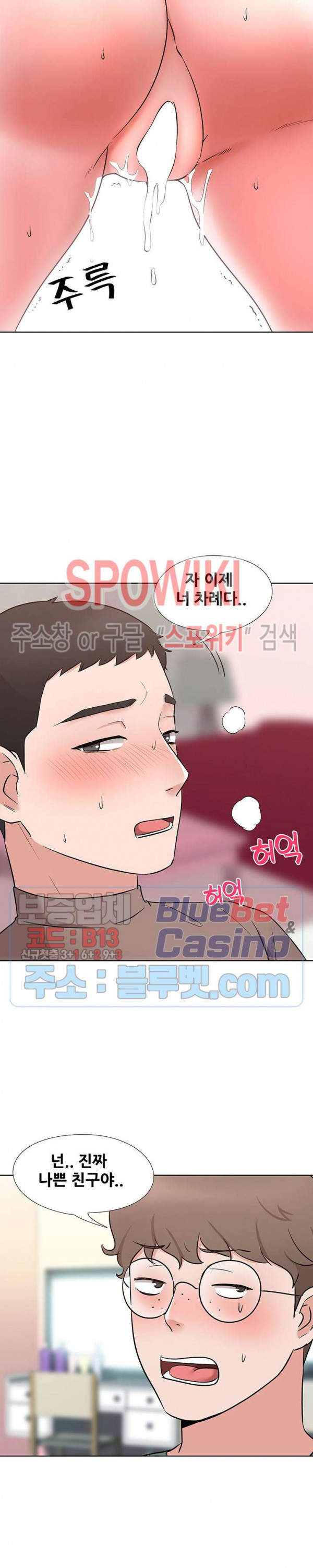 Casting Manhwa Raw Chapter 7 Page 16