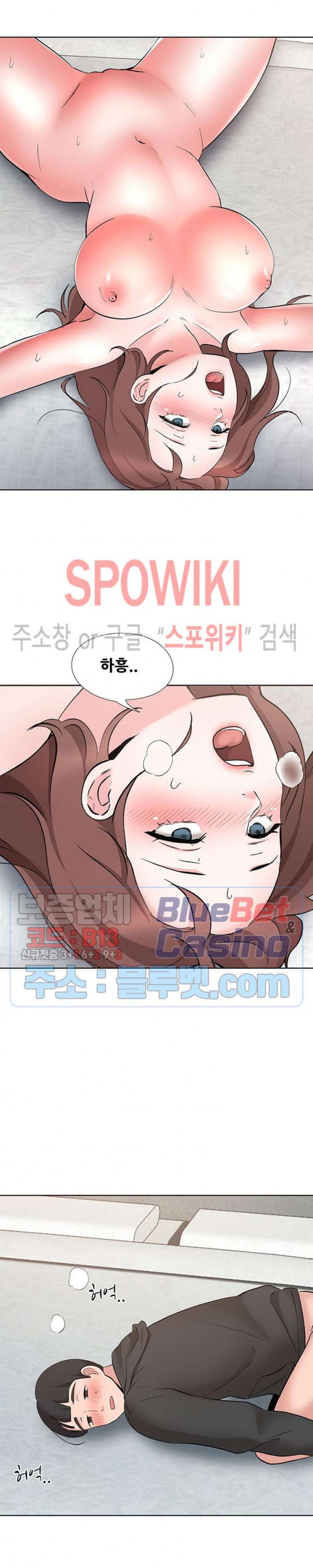Casting Manhwa Raw Chapter 7 Page 17