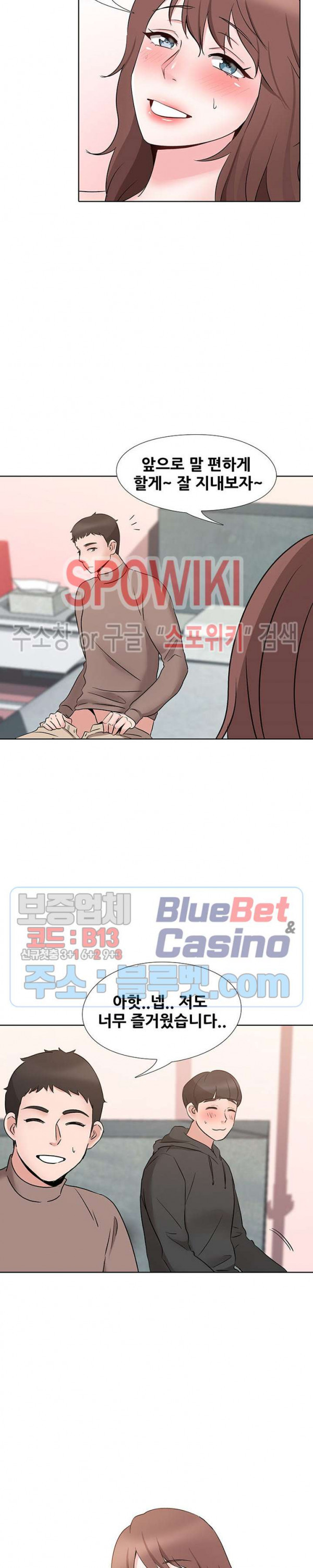 Casting Manhwa Raw Chapter 7 Page 19