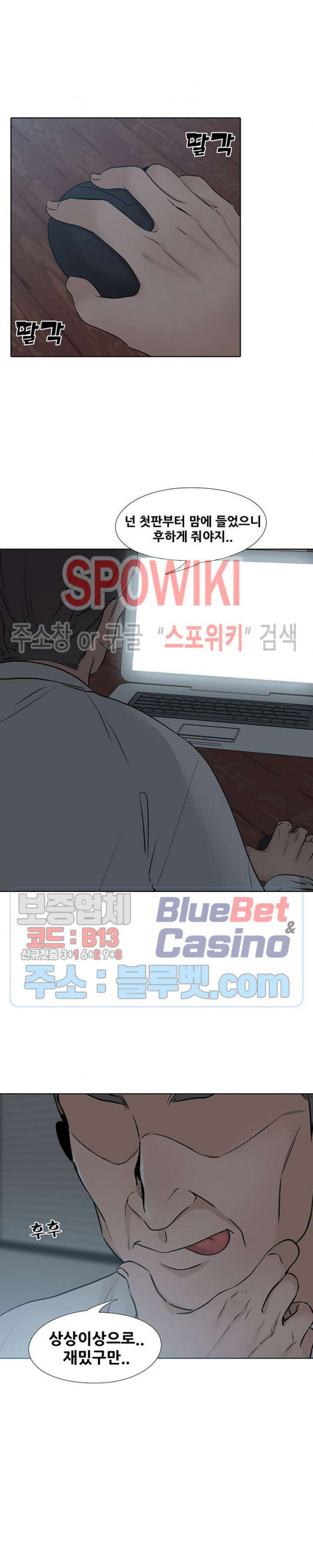 Casting Manhwa Raw Chapter 7 Page 24