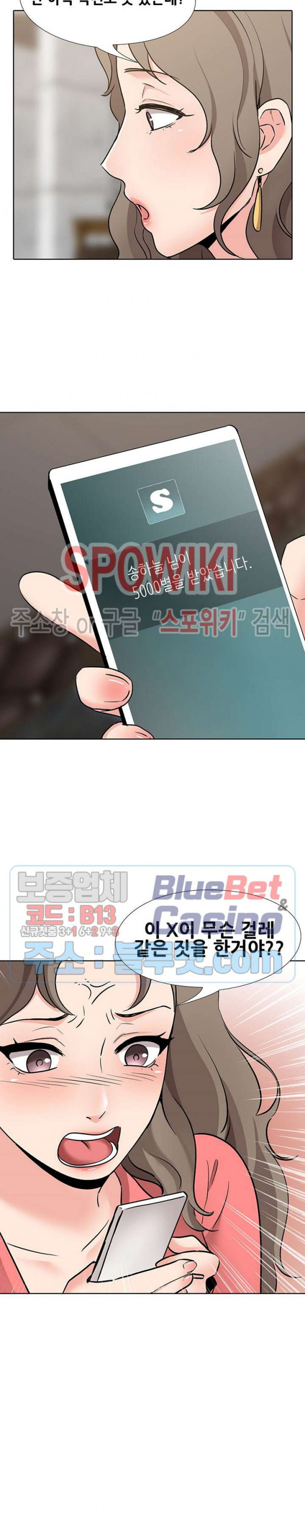 Casting Manhwa Raw Chapter 7 Page 26