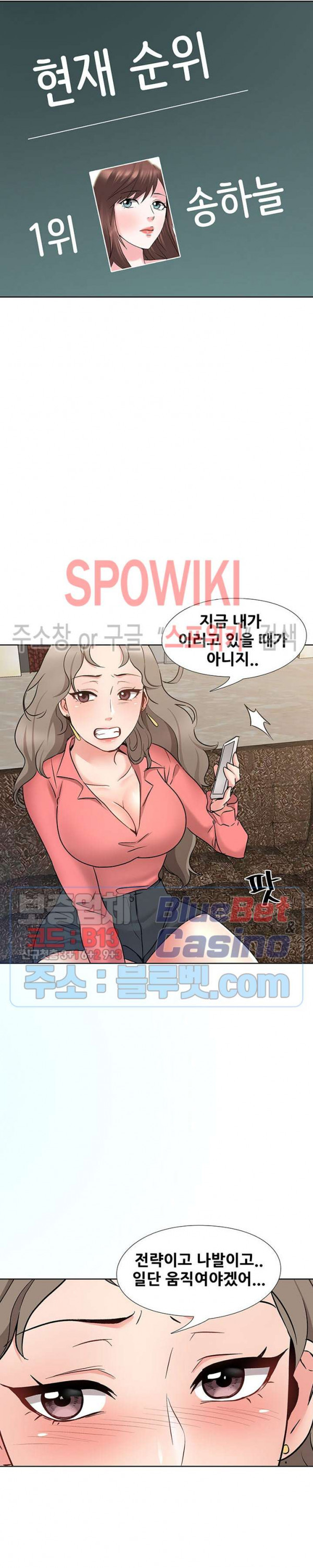 Casting Manhwa Raw Chapter 7 Page 27