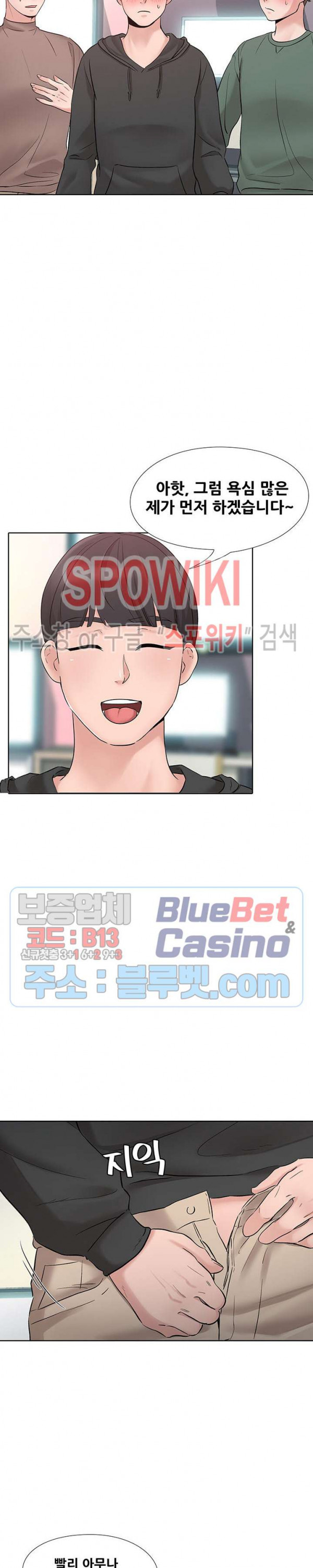 Casting Manhwa Raw Chapter 7 Page 3