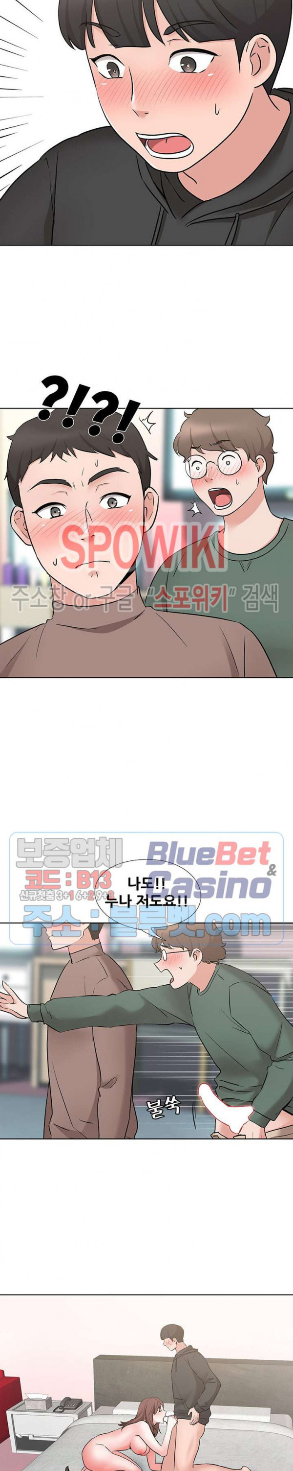 Casting Manhwa Raw Chapter 7 Page 6