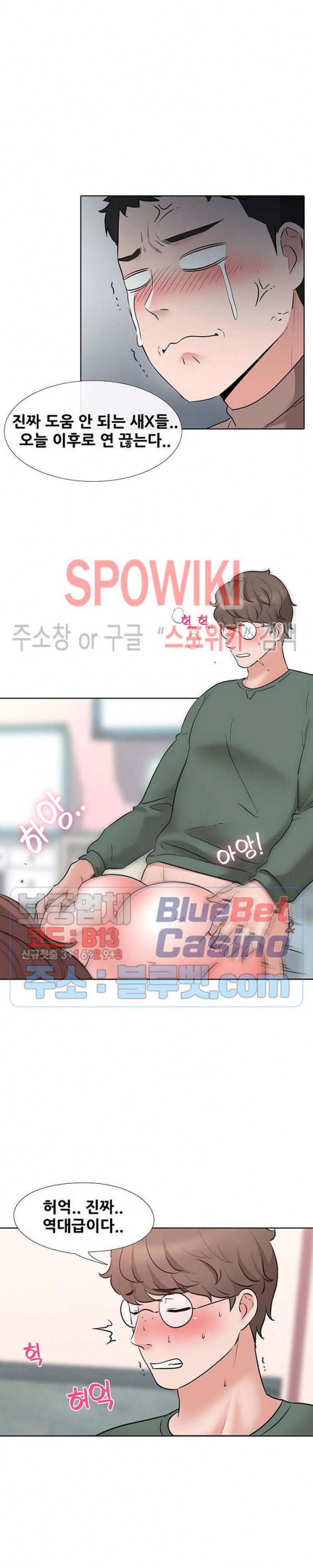 Casting Manhwa Raw Chapter 7 Page 8