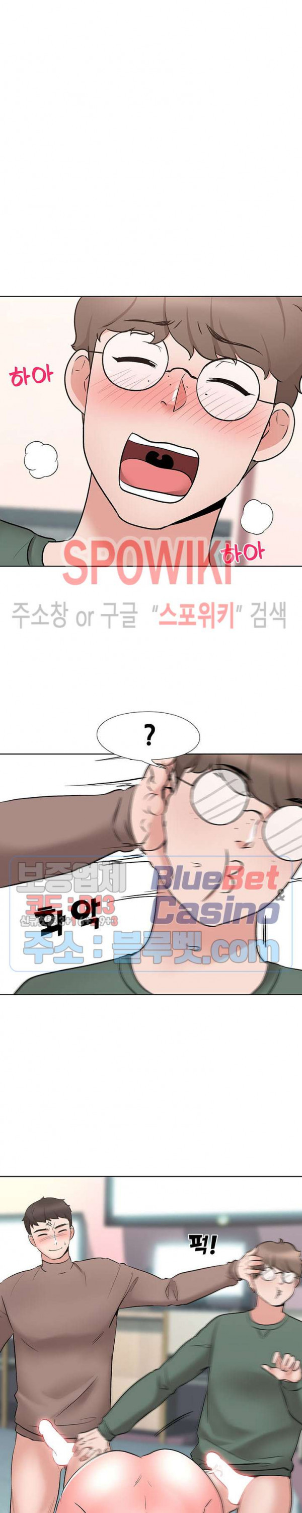 Casting Manhwa Raw Chapter 7 Page 9