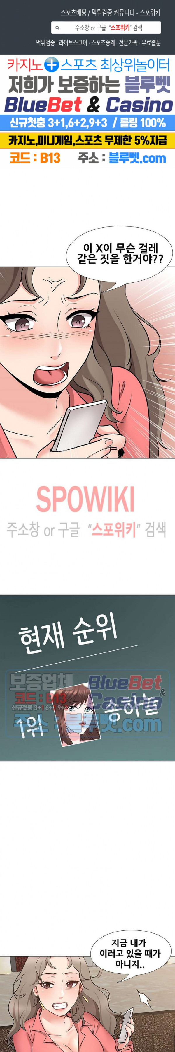 Casting Manhwa Raw Chapter 8 Page 1
