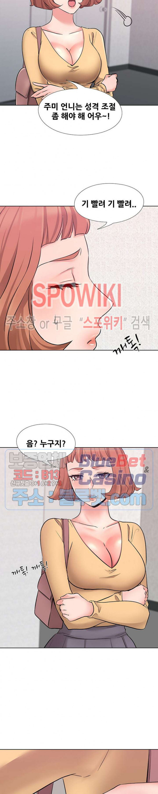 Casting Manhwa Raw Chapter 8 Page 10