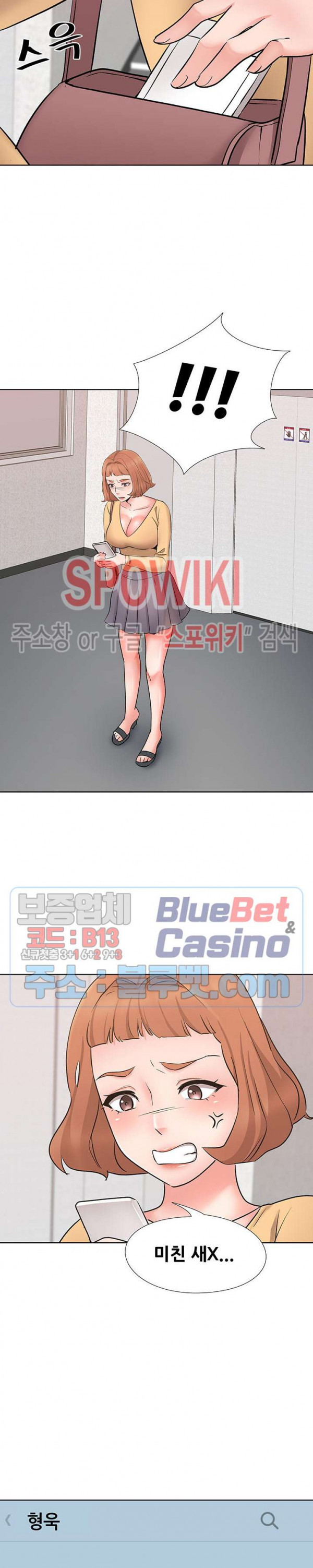 Casting Manhwa Raw Chapter 8 Page 11