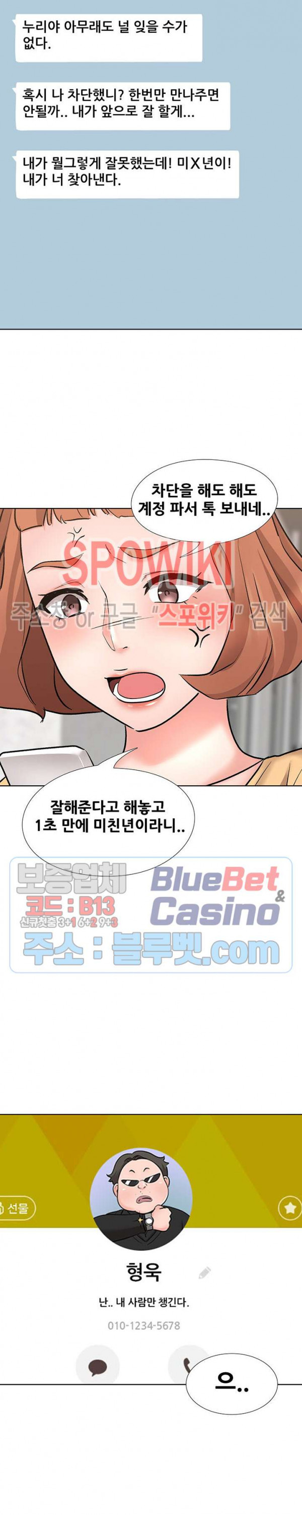 Casting Manhwa Raw Chapter 8 Page 12