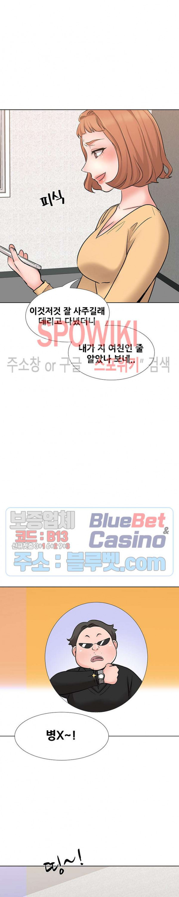 Casting Manhwa Raw Chapter 8 Page 13