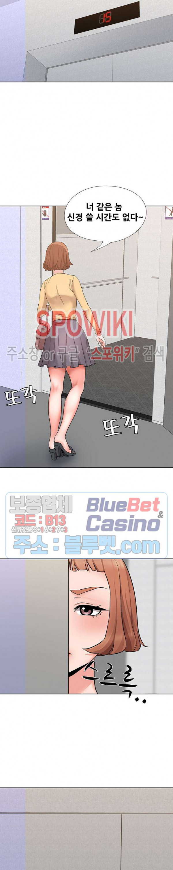 Casting Manhwa Raw Chapter 8 Page 14