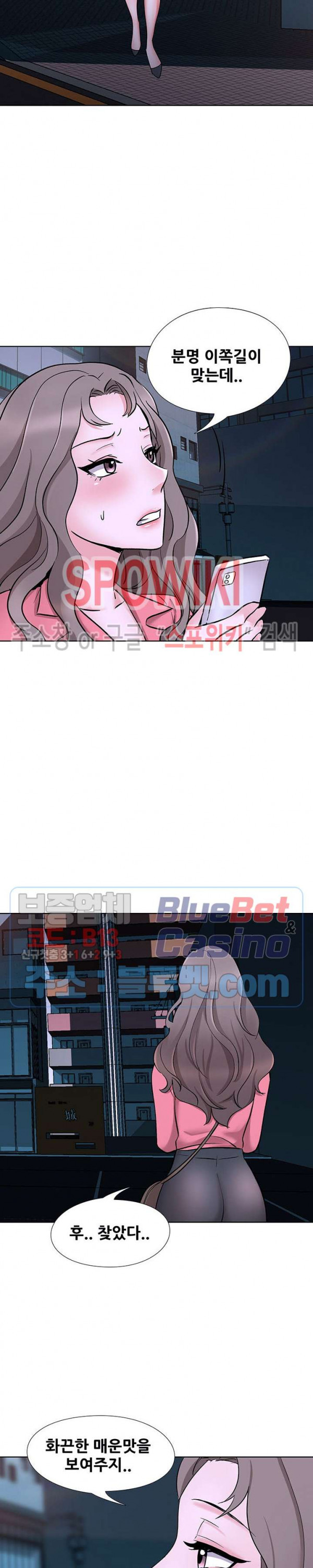 Casting Manhwa Raw Chapter 8 Page 16