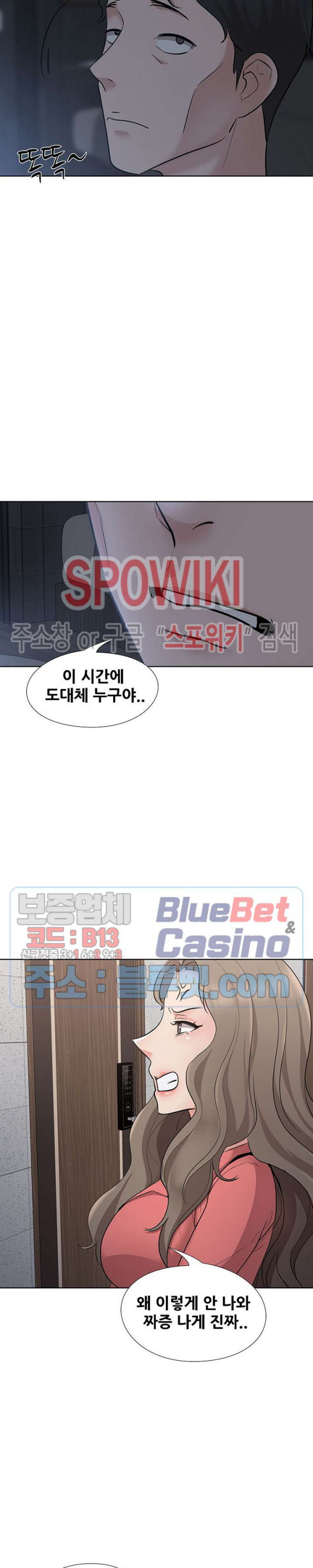 Casting Manhwa Raw Chapter 8 Page 18