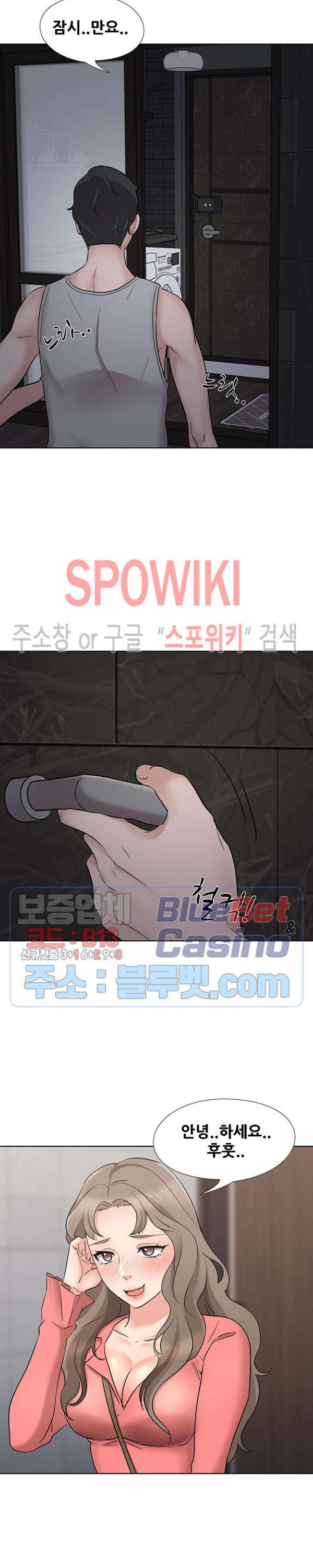 Casting Manhwa Raw Chapter 8 Page 19