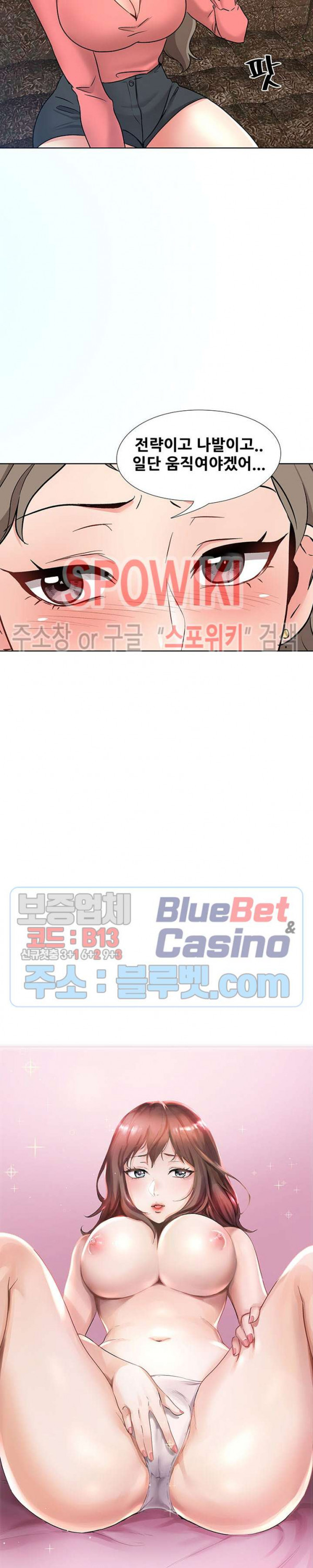 Casting Manhwa Raw Chapter 8 Page 2