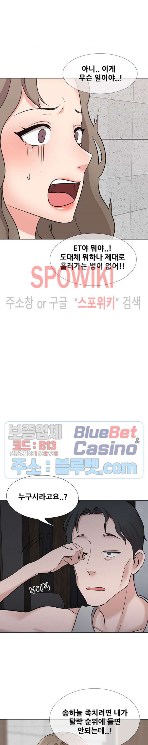 Casting Manhwa Raw Chapter 8 Page 21
