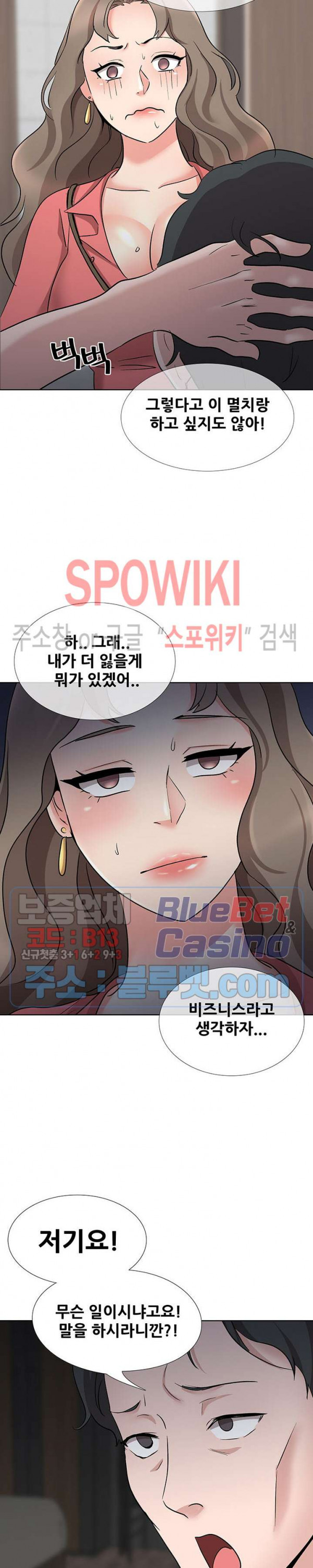Casting Manhwa Raw Chapter 8 Page 22