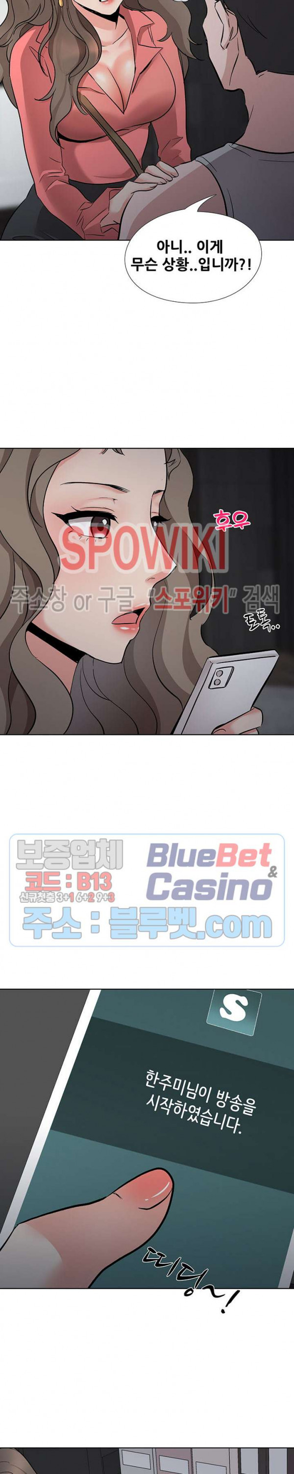 Casting Manhwa Raw Chapter 8 Page 25