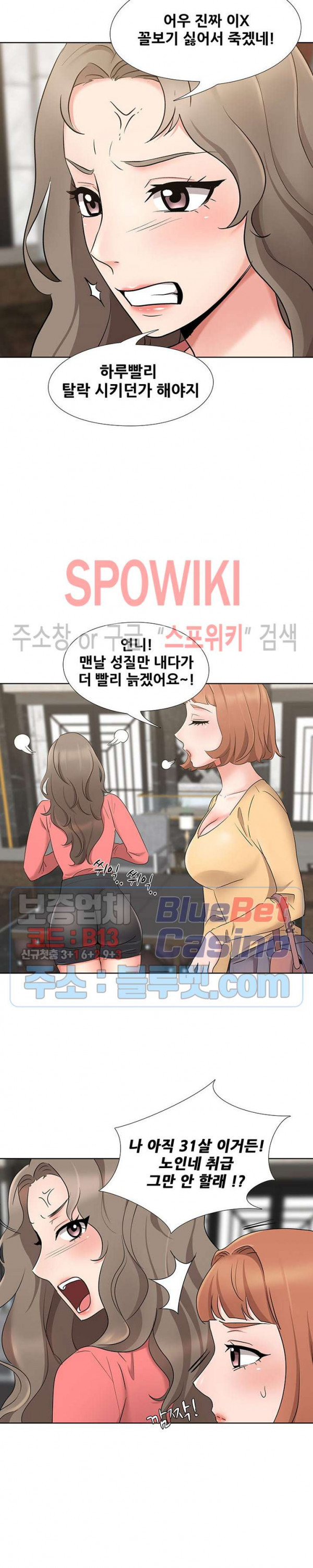 Casting Manhwa Raw Chapter 8 Page 4
