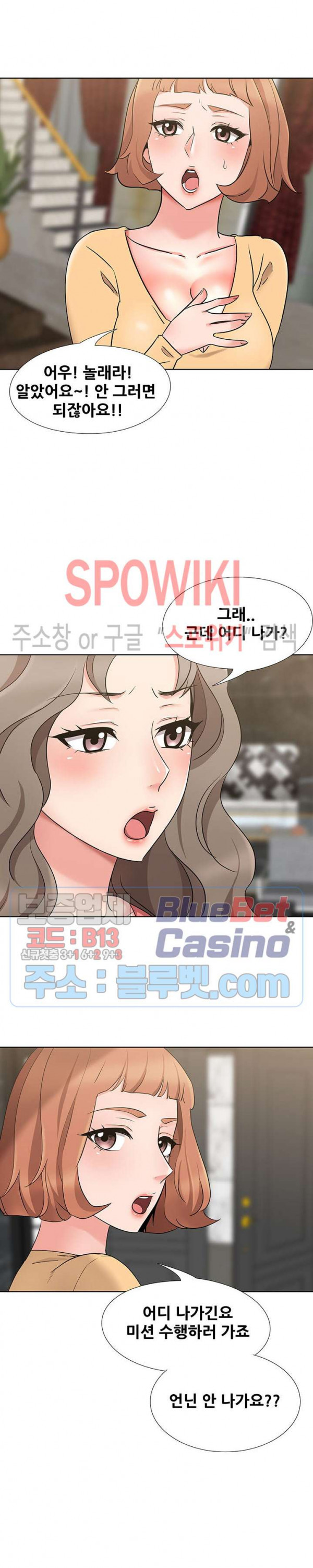 Casting Manhwa Raw Chapter 8 Page 5