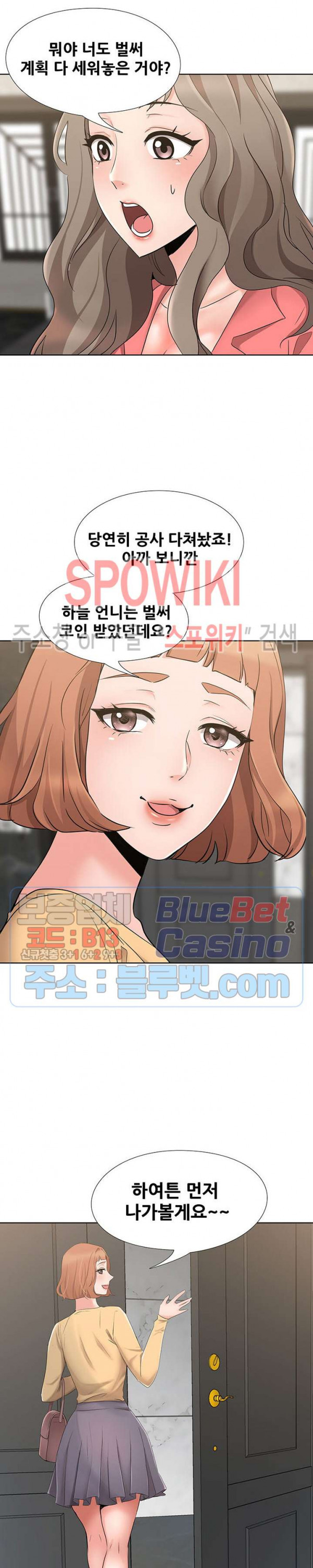 Casting Manhwa Raw Chapter 8 Page 6