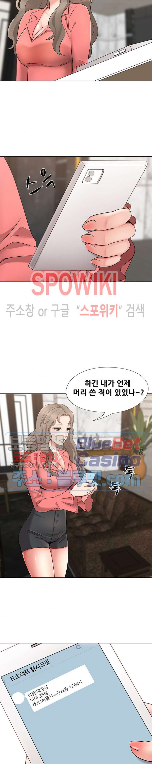 Casting Manhwa Raw Chapter 8 Page 8