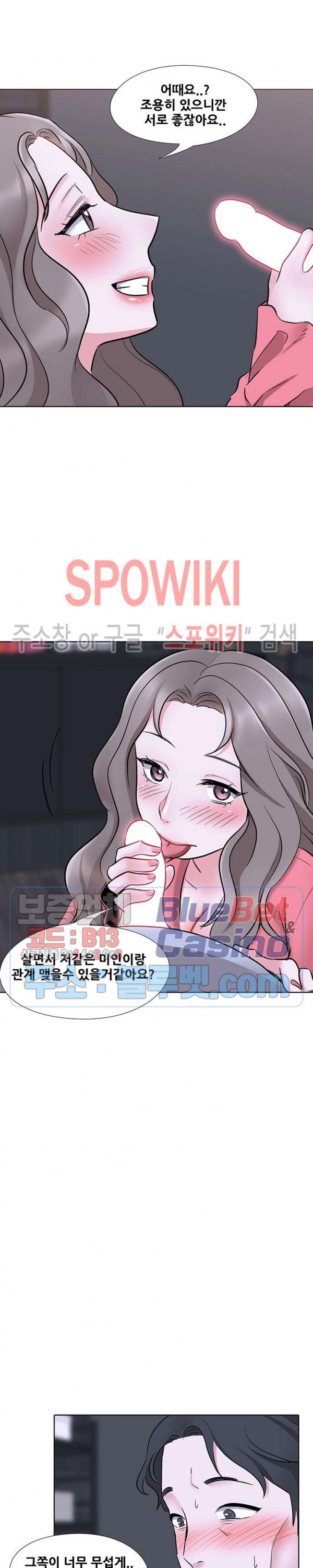 Casting Manhwa Raw Chapter 9 Page 11