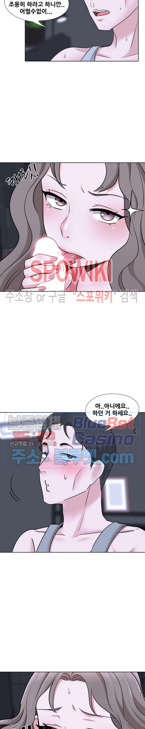 Casting Manhwa Raw Chapter 9 Page 12