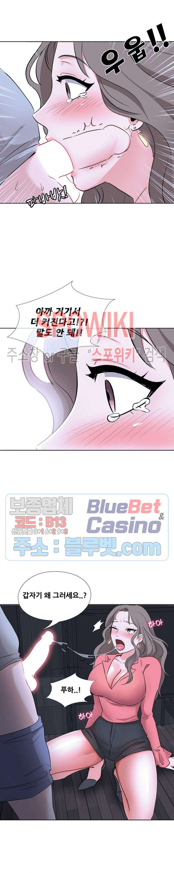 Casting Manhwa Raw Chapter 9 Page 14