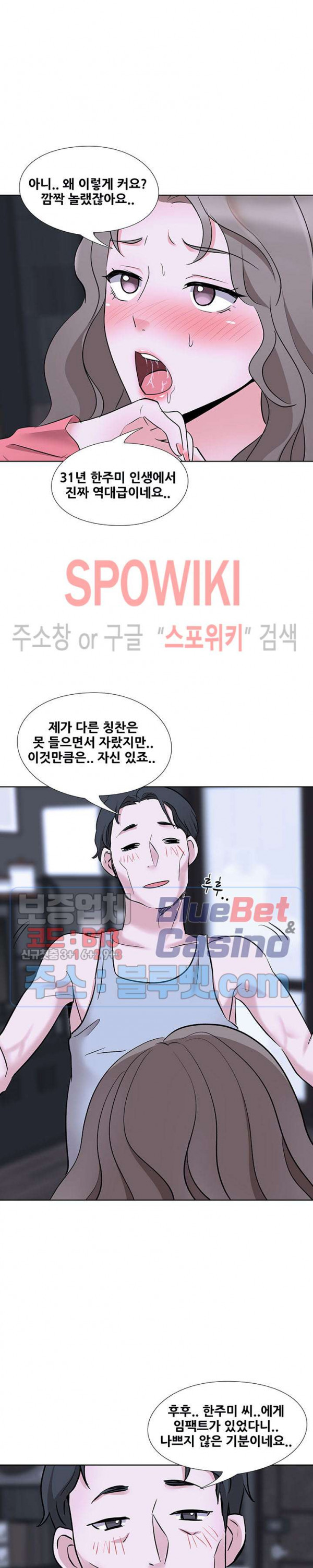 Casting Manhwa Raw Chapter 9 Page 15