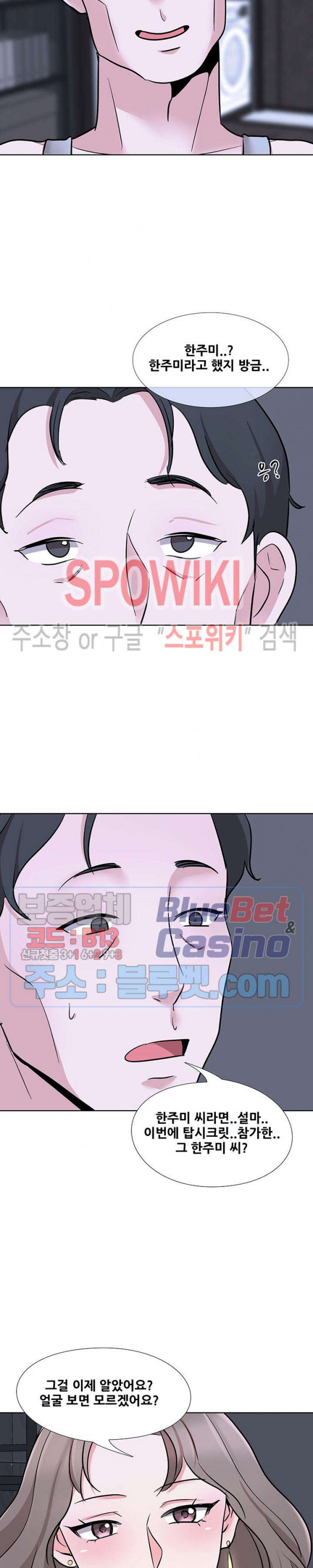 Casting Manhwa Raw Chapter 9 Page 16