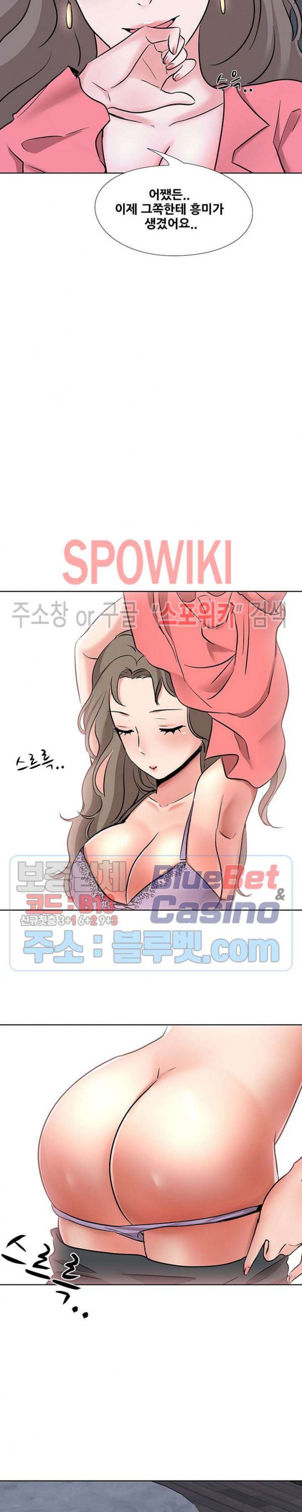 Casting Manhwa Raw Chapter 9 Page 17