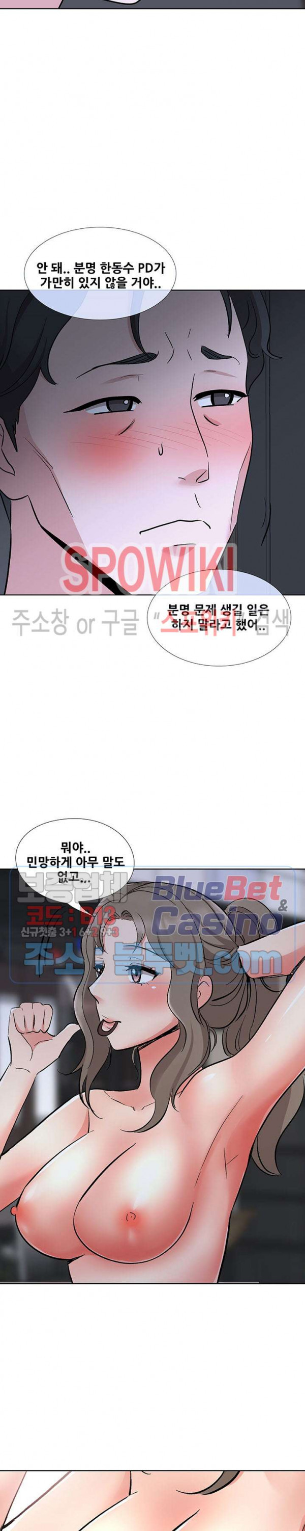 Casting Manhwa Raw Chapter 9 Page 19