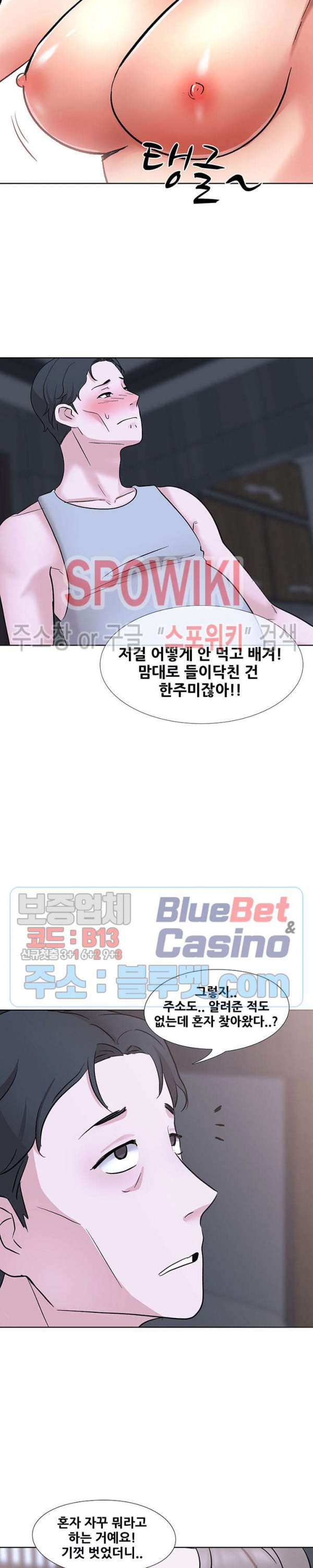 Casting Manhwa Raw Chapter 9 Page 20