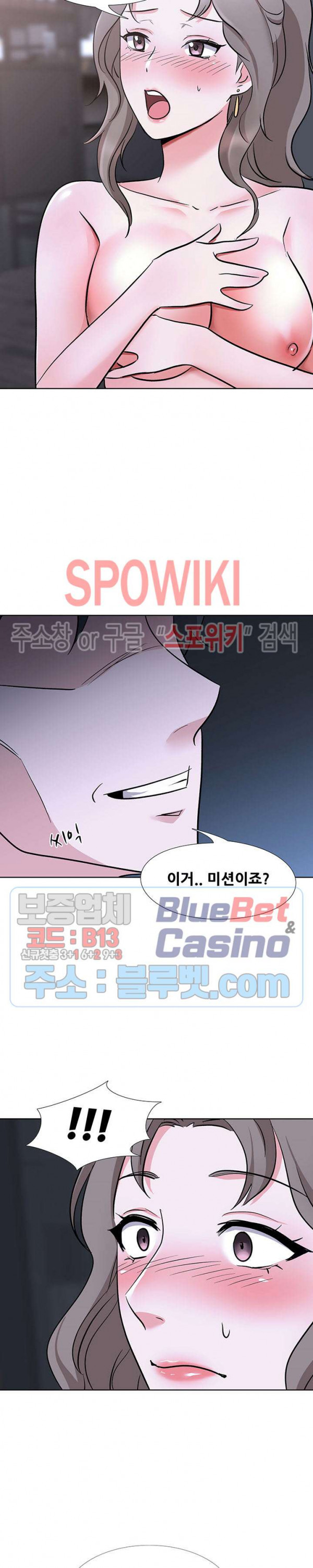 Casting Manhwa Raw Chapter 9 Page 21