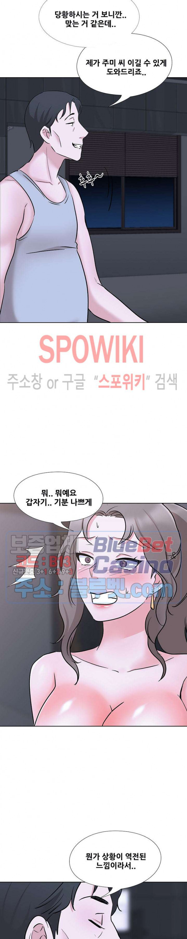 Casting Manhwa Raw Chapter 9 Page 22