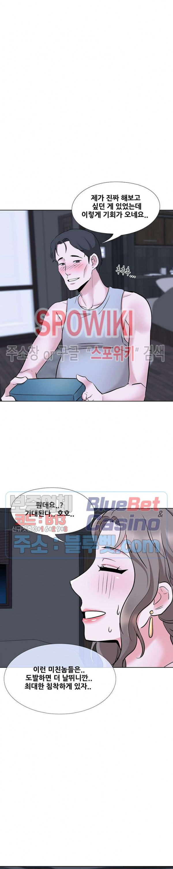 Casting Manhwa Raw Chapter 9 Page 24
