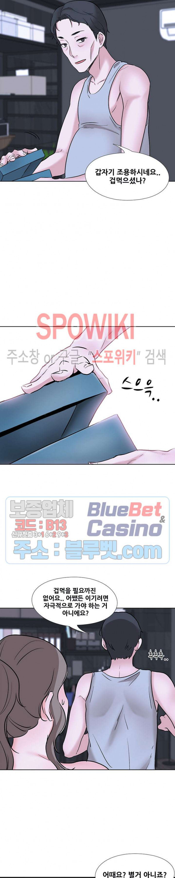 Casting Manhwa Raw Chapter 9 Page 25