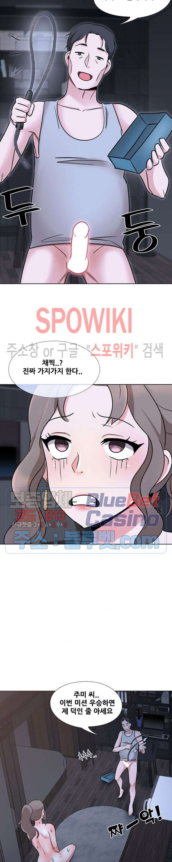 Casting Manhwa Raw Chapter 9 Page 26