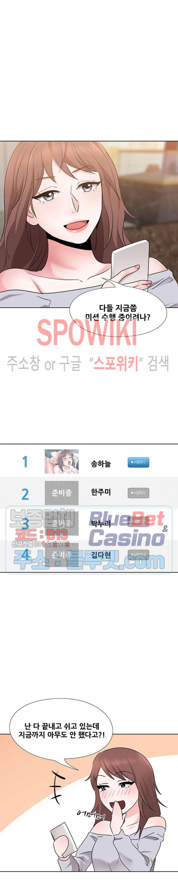 Casting Manhwa Raw Chapter 9 Page 4