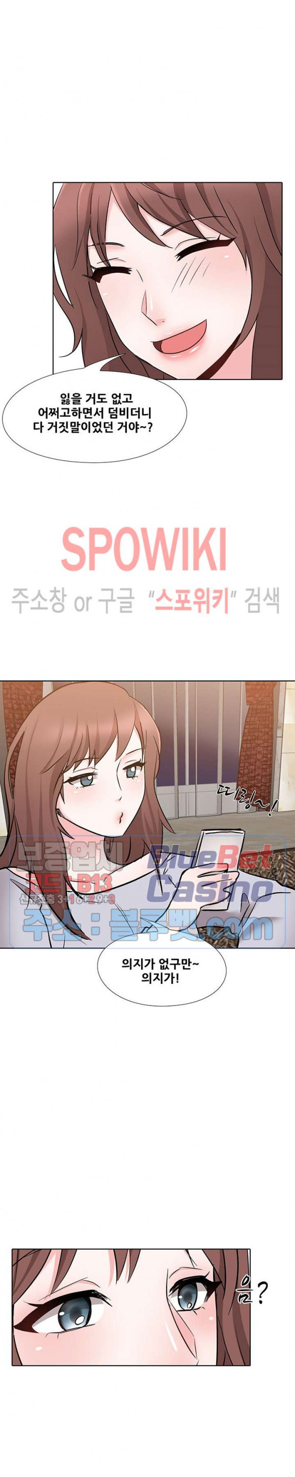 Casting Manhwa Raw Chapter 9 Page 5
