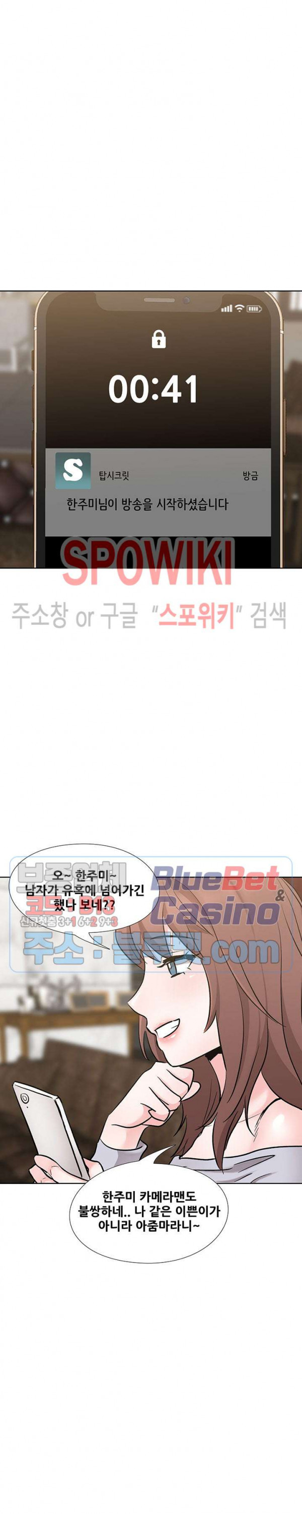 Casting Manhwa Raw Chapter 9 Page 6