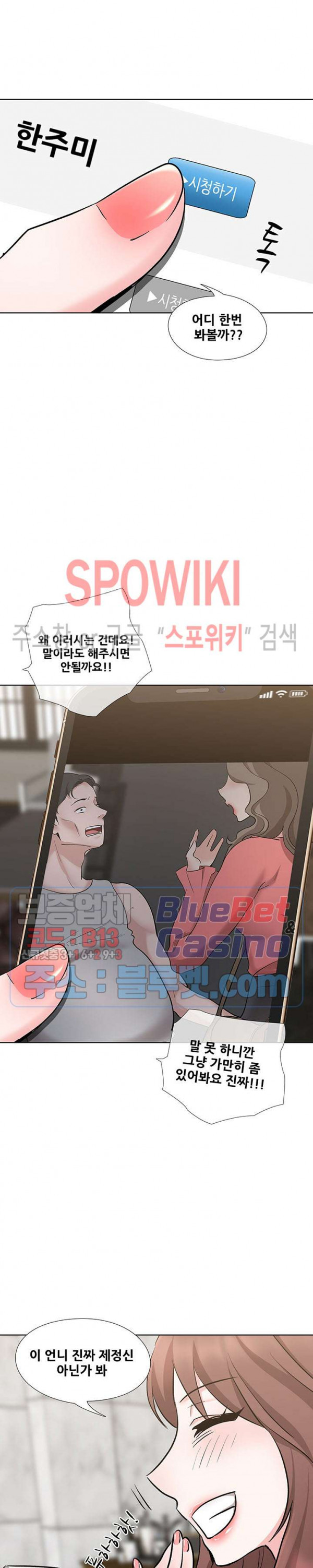 Casting Manhwa Raw Chapter 9 Page 7