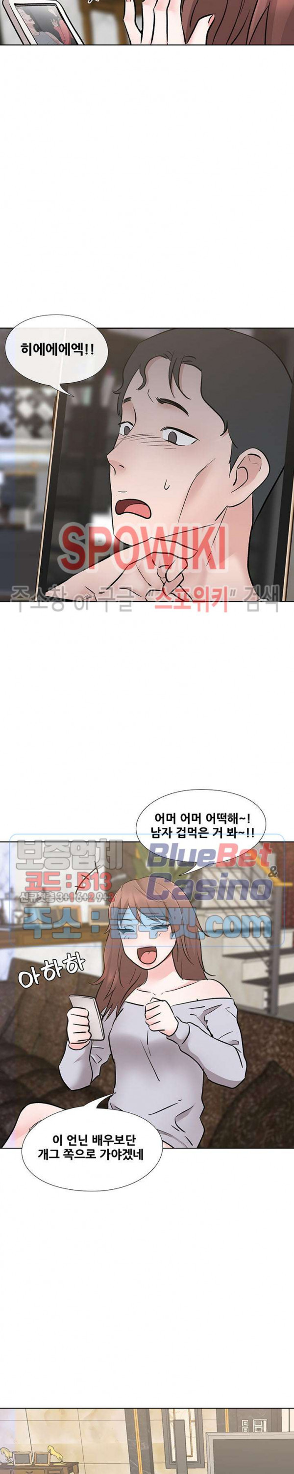 Casting Manhwa Raw Chapter 9 Page 8