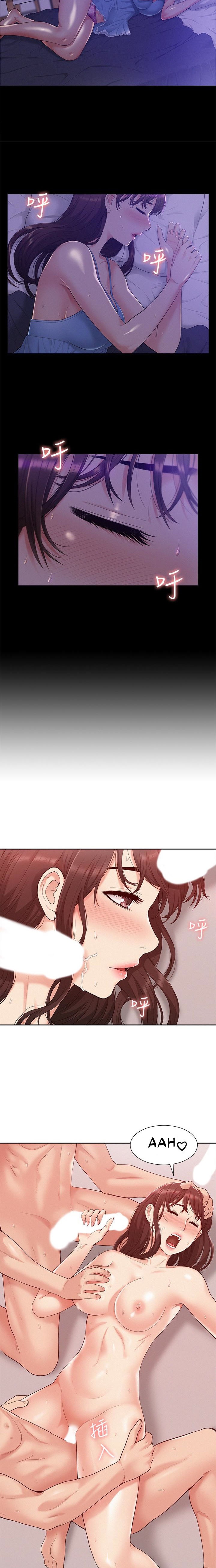 Your Situation Chapter 11 Page 11