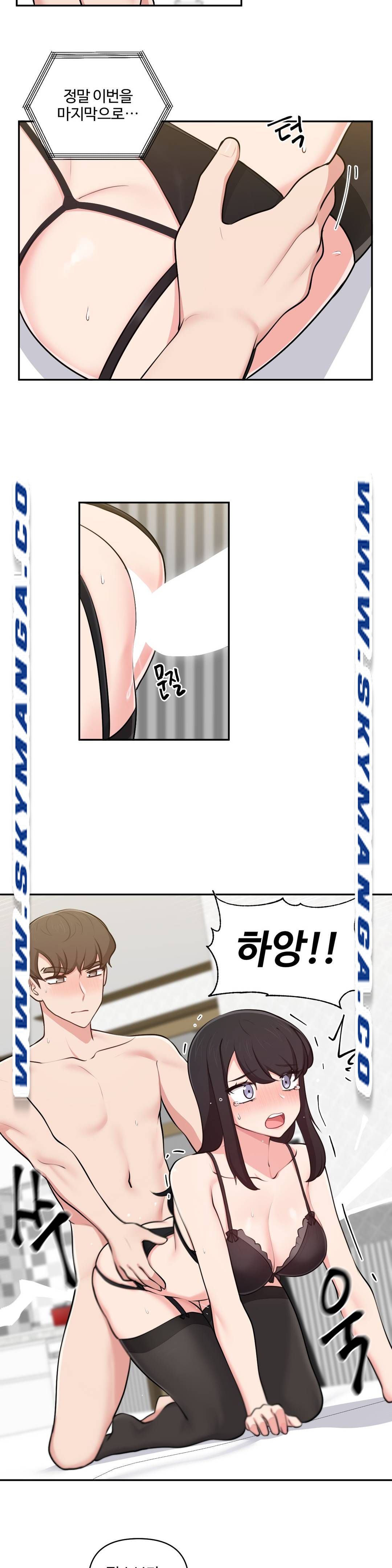Friends or F-Buddies Raw Chapter 28 Page 11